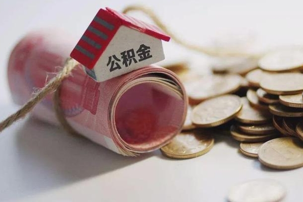 泉州公积金找黄牛几天能批下来（公积金找黄牛几天能批下来啊）